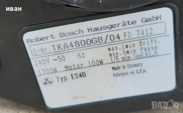 Bosch Espresso Cup -TKA 4800 Кафе машина, снимка 13 - Кафемашини - 48450223