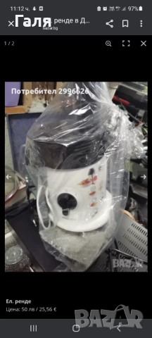  Електрическо ренде Philips , снимка 2 - Кухненски роботи - 52316269