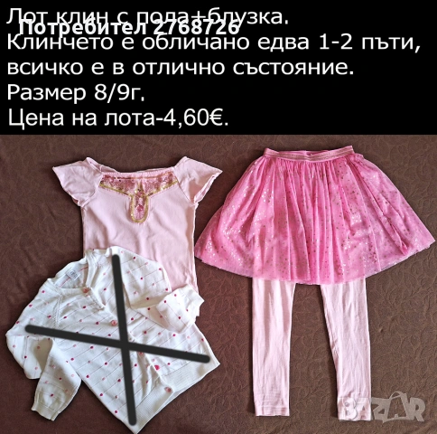 УПОТРЕБЯВАНИ ДРЕХИ ЗА МОМИЧЕНЦЕ-част 1, снимка 17 - Детски комплекти - 49189124