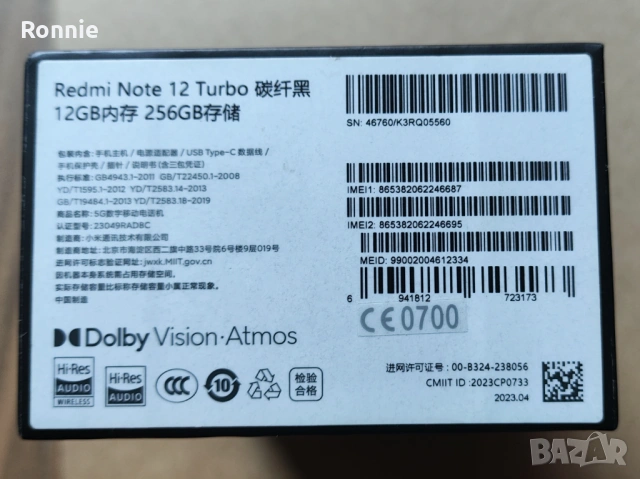 Xiaomi Poco F5 12GB / 256GB, снимка 2 - Xiaomi - 53235960