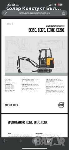 Продава се мини багер VOLVO EC15C 2015г, снимка 2 - Индустриална техника - 52712958