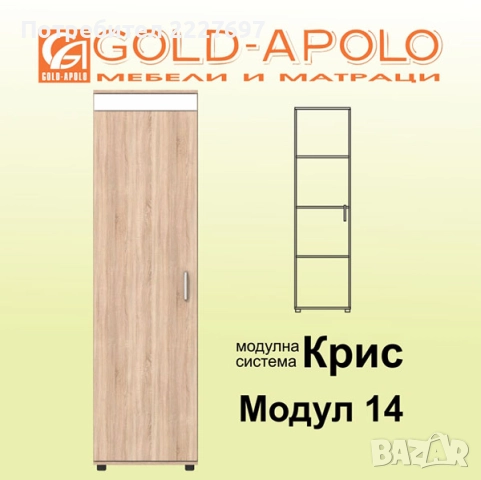 Двуетажно легло Крис - Модул 1, снимка 11 - Мебели за детската стая - 52200870