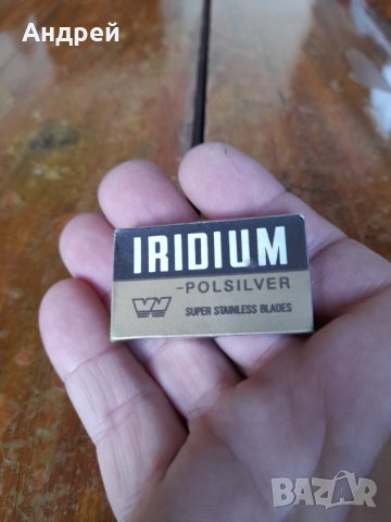 Стари ножчета за бръснене Polsilver Iridium, снимка 2 - Други ценни предмети - 40507200