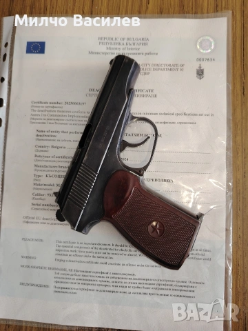 Продава се., снимка 2 - Бойно оръжие - 54146598