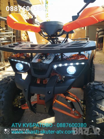 АТВ/ATV Кубратово 150сс, модел 2021 с новата визия и подобрен двигател- директен вносител- топ цена