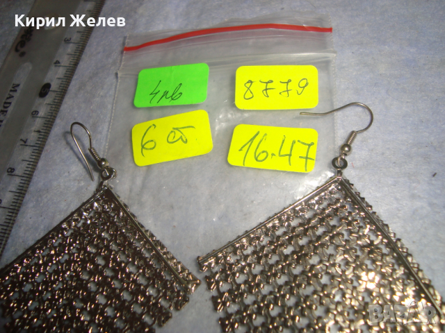 СРЕБРИСТИ ВИНТИДЖ - АРТ РЕТРО СТИЛНИ МЕТАЛНА ПЛЕТКА ОБЕЦИ 8779, снимка 4 - Обеци - 36439073