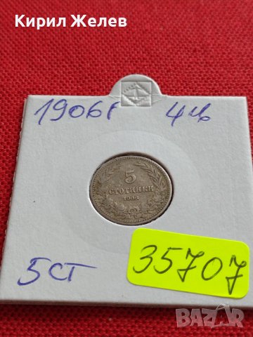 МОНЕТА 5 стотинки 1906г. КНЯЖЕСТВО БЪЛГАРИЯ СТАРА РЯДКА НАД СТОГОДИШНА ЗА КОЛЕКЦИЯ 35707, снимка 10 - Нумизматика и бонистика - 39658735