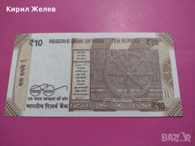 Банкнота Индия-15633, снимка 4 - Нумизматика и бонистика - 30569187