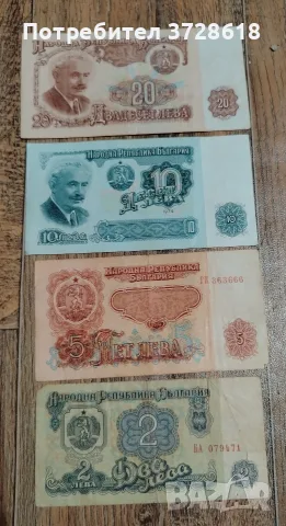 Банкноти от социализма 