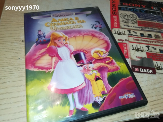 АЛИСА В СТРАНАТА НА ЧУДЕСАТА 1809251725, снимка 3 - DVD филми - 51759907