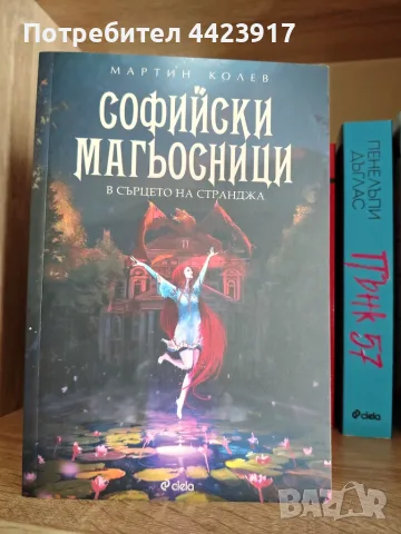Книги художествена литература , снимка 7 - Художествена литература - 56225151