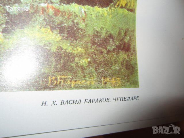 СТИКЕРИ И ПОЗДРАВИТЕЛНИ КАРТИЧКИ и стари пощенски -СССР, снимка 10 - Други - 34024948