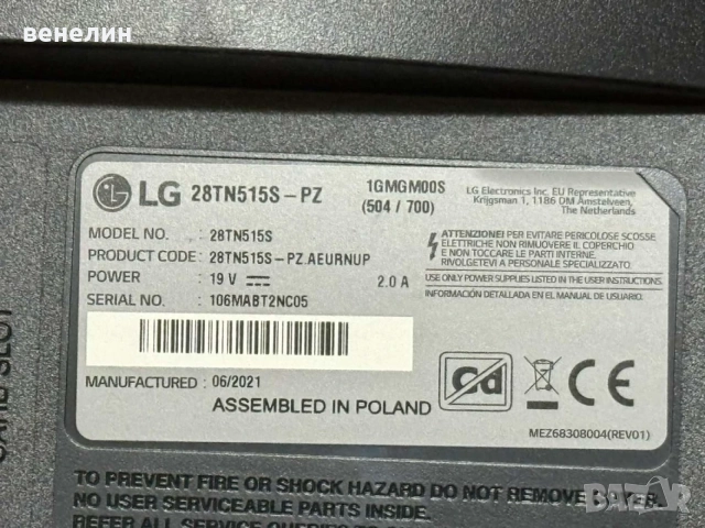 EAX69105803 от LG 28TN151S-PZ, снимка 2 - Части и Платки - 56329319