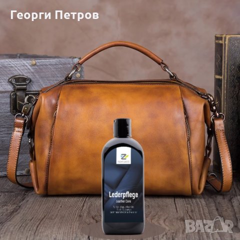 Премиум селекция за естествените кожи, снимка 5 - Аксесоари и консумативи - 24121831