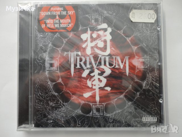 Trivium/Shogun, снимка 1 - CD дискове - 37104122