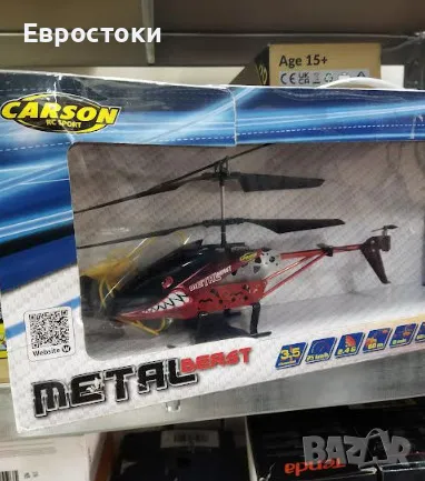 Радиоуправляем хеликоптер Carson RC Sport Metal Beast 230, RC хеликоптер с дистанционно управление , снимка 7 - Влакчета, самолети, хеликоптери - 48270184