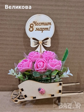 Дървени каручки с розички за 8-ми март!, снимка 12 - Подаръци за жени - 52953001