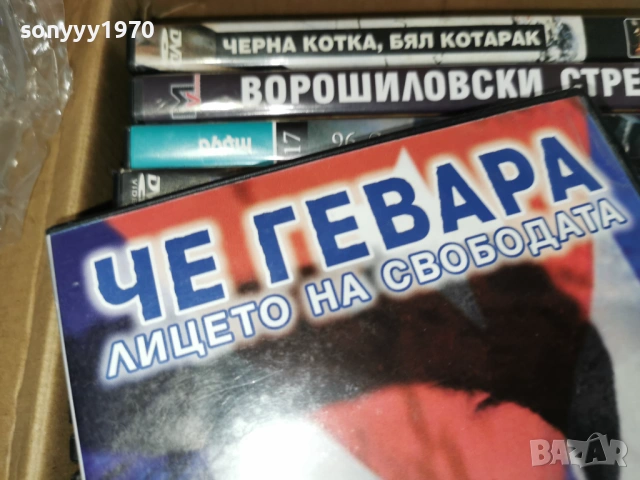 ЧЕ ГЕВАРА ДВД 2004261553LCHERY1, снимка 3 - DVD филми - 54254570