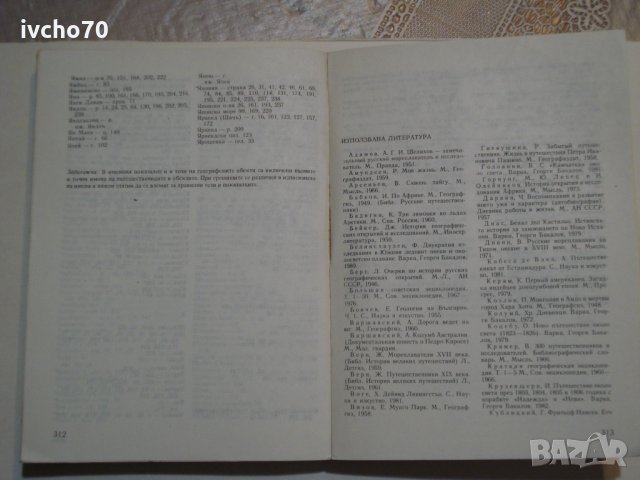 Календар на географските открития и ..., снимка 7 - Енциклопедии, справочници - 30865291