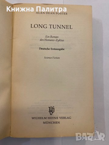 Long Tunnel, снимка 3 - Художествена литература - 31291948