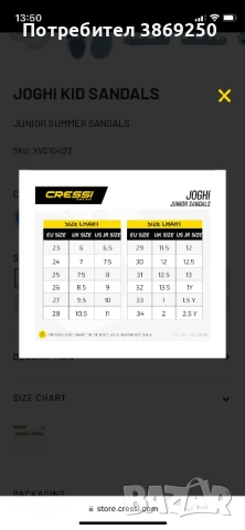 Детски сандали CRESSI, снимка 6 - Детски маратонки - 54003246