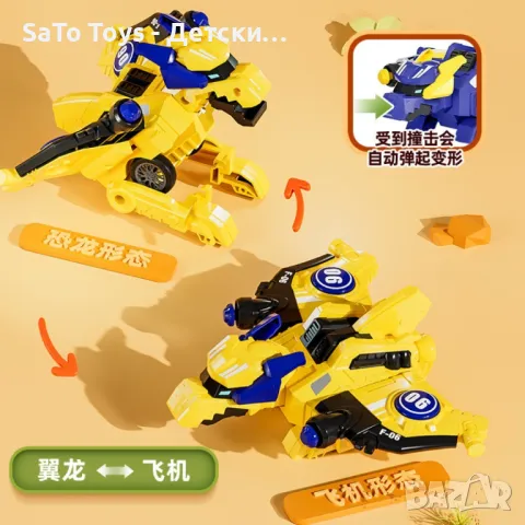 Играчка динозавър, която се превръща в самолет, снимка 6 - Влакчета, самолети, хеликоптери - 50081174