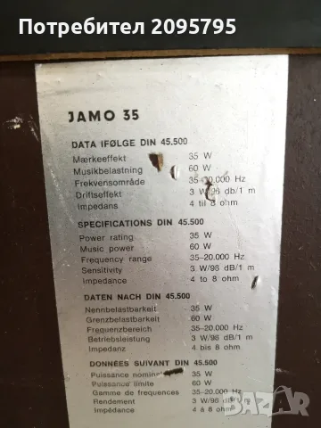 Jamo j 35 Jamo j 35, снимка 11 - Тонколони - 55767613