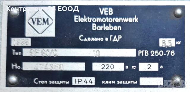 VEM BF 80/0/10 – газово реле Buchholz за защита на силови трансформатори, ново, снимка 7 - Резервни части за машини - 55713746