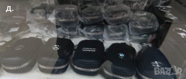 Ключодържател с марки автомобили Audi, Mercedes , BMW ., снимка 10 - Други - 29838585