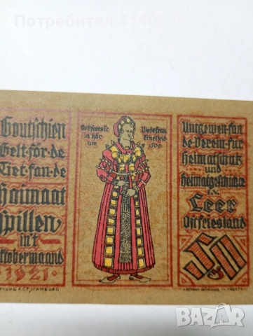 ГЕРМАНИЯ БАНКНОТА ТИП НОТГЕЛ 50 ПФЕНИГА 1921 Г , снимка 4 - Нумизматика и бонистика - 52736727