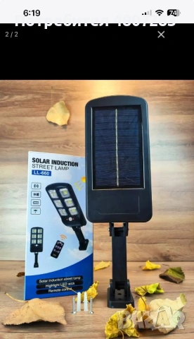 Соларна лампа LL-660, снимка 2 - Соларни лампи - 54313193