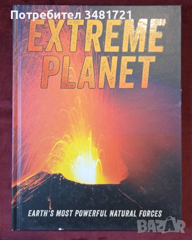Екстремна планета - най-мощните природни сили на Земята / Extreme Planet