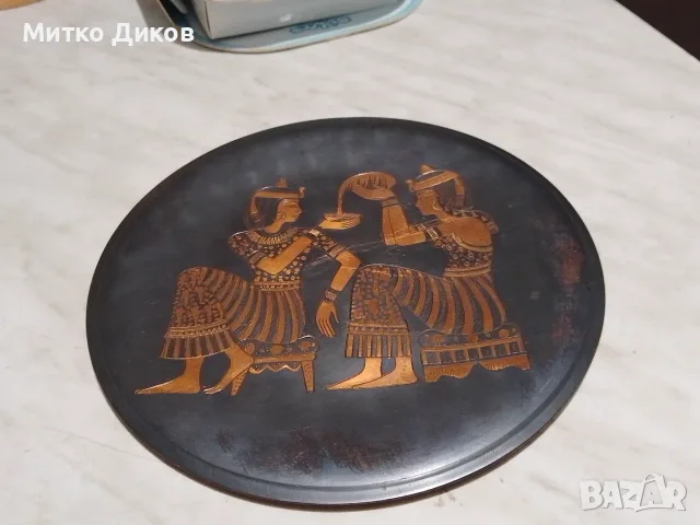 Ръчно изработена египетска гравирана бронзова месингова стенна чиния с диаметър 20 см 