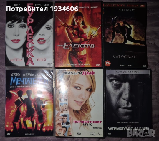 DVD дискове с игрални филми