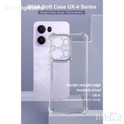 Oppo Reno13 Pro IMAK Силиконов Калъф и Протектор, снимка 2 - Калъфи, кейсове - 49828121