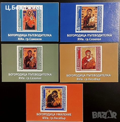 25 бр. стари календарчета 2015 г., снимка 5 - Филателия - 52111691