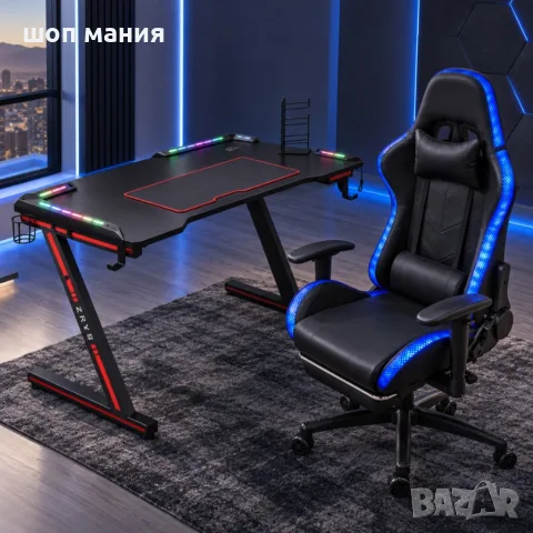Комплект Геймърско бюро с RGB LED осветление и геймърски стол с RGB LED осветление и дистанционно