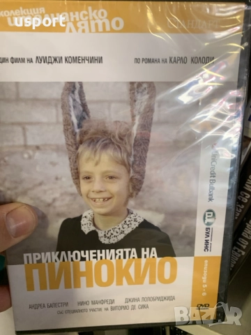 Лот 6 DVD филма и касетка, снимка 6 - DVD филми - 56073960