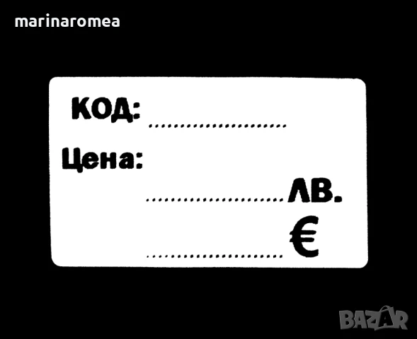 Лепящи етикети (стикери) за цени в ЛЕВА и ЕВРО (лв €), снимка 5 - Друго търговско оборудване - 51109594