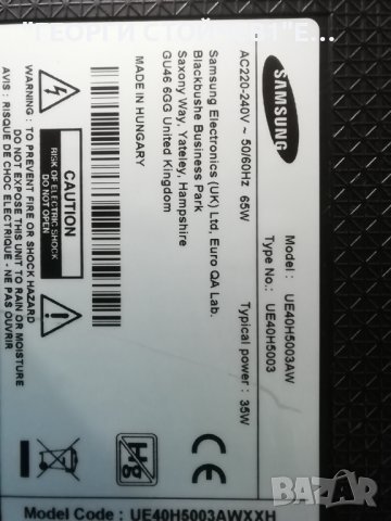 UE40H5003AW  BN41-02217B BN94-07155L  BN44-00754A CY-HH040BGNV1H , снимка 2 - Части и Платки - 38485079