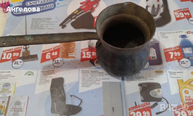 Медно джезбе