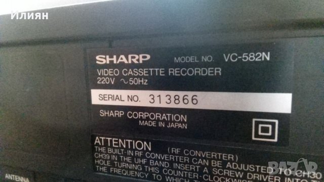 Видеорекордер SHARP VC-582N Made in Japan VHS, снимка 5 - Плейъри, домашно кино, прожектори - 32192411