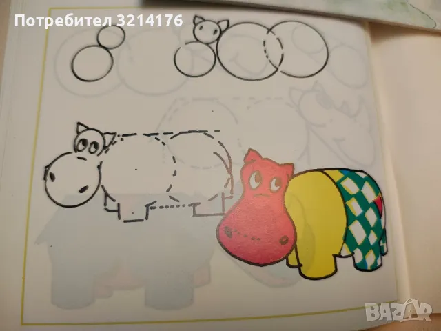 С вълшебното кръгче рисувам - Никола Терзиев, Светлина Петрова, снимка 2 - Детски книжки - 49467045