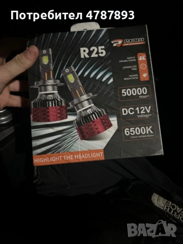 Диодни крушки R25 H8 65W 2БР/К-Т