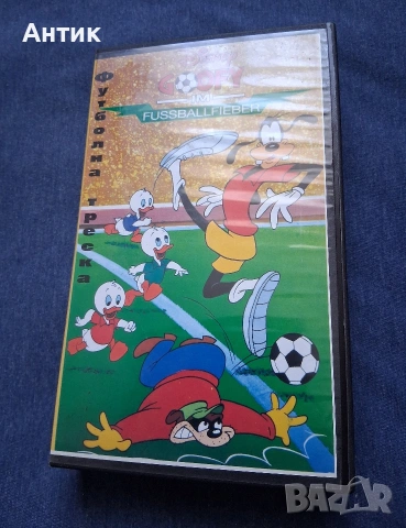 Видеокасета VHS Мики Маус Принцът и Просякът ГУФИ Футболна Треска Трите Патета / 1987 год., снимка 2 - Други жанрове - 54127055