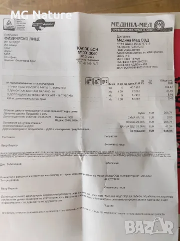 Джанти 16" Mercedes , снимка 7 - Гуми и джанти - 56524808