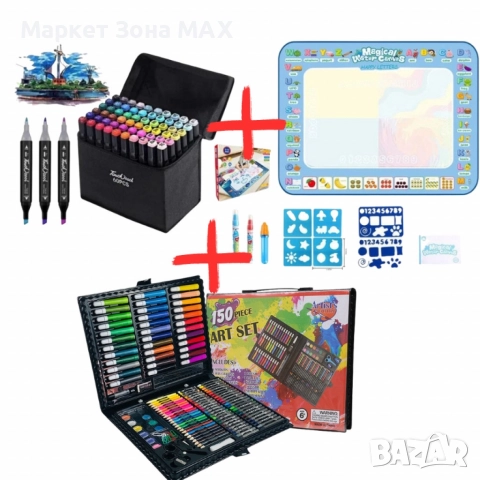 Комплект за рисуване от 150 части + Комплект за оцветяване и рисуване Aqua + Комплект от маркери, снимка 2 - Рисуване и оцветяване - 52933547