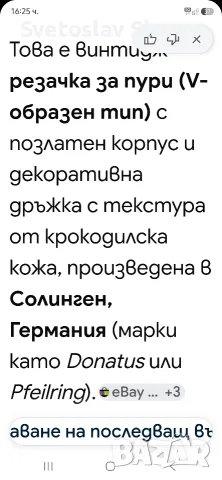 Гилотина за пурети марка Солинген , снимка 6 - Колекции - 56529661