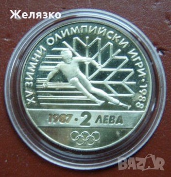 Монета 2 лева 1987 г. Зимни олимпийски игри Калгари, снимка 1 - Нумизматика и бонистика - 35232654