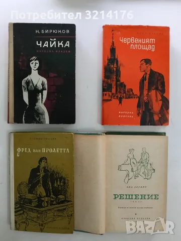 Червеният площад - Пиер Куртад 
